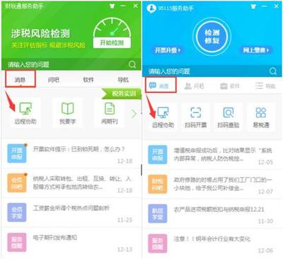 招生辅助服务全面升级！新增“远程协助”功能，一点即接通