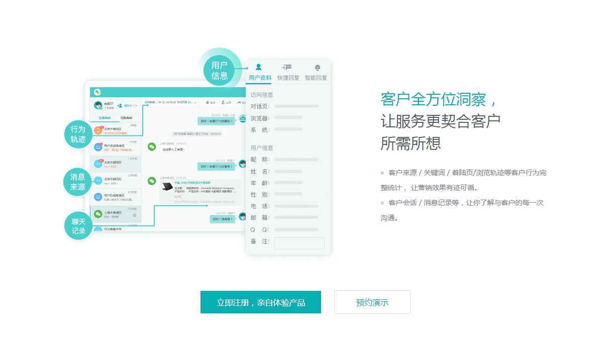 客服聊天工具 一站式智能服务，多维度辅助优化招生
