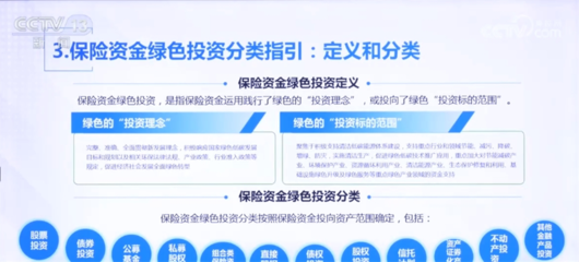 推动绿色保险创新与规范发展，并加强招生辅助服务能力建设