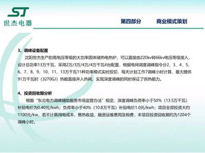 我国电力辅助服务市场的发展历程与招生辅助服务的启示