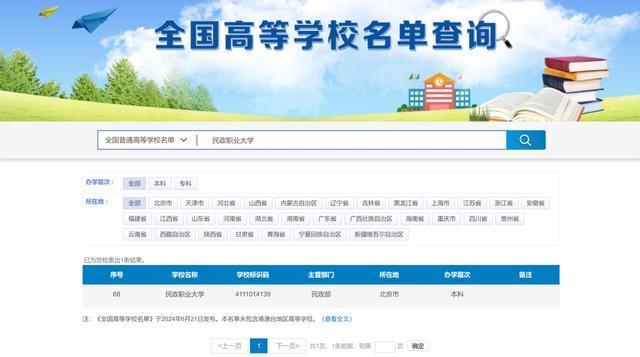 全国首个殡葬职业本科专业来了！民政职业大学今年在山东招收10人