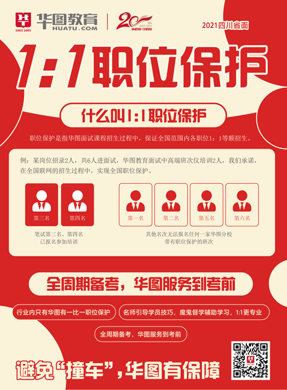 省考面试状元通缉令 提供线索者有赏！——你的上岸传说，从这里写成